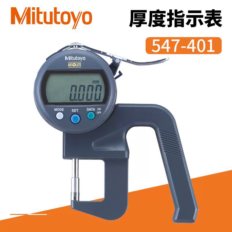 Японский цифровой толщиномер Spot Mitutoyo, высокоточный цифровой толщиномер 547-401A/0-12 мм, толщиномер