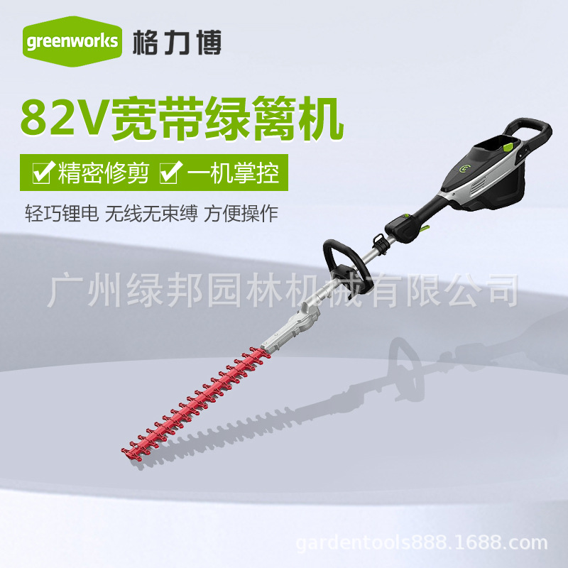 greenworks格力博82v电动高枝绿篱 锂电高空修剪机PTB401绿篱机