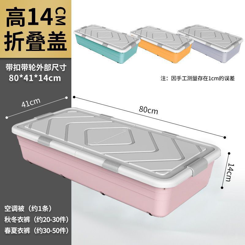 Caja de almacenamiento debajo de la cama, caja de almacenamiento de ropa doméstica, edredón, caja de almacenamiento debajo de la cama, dormitorio plano