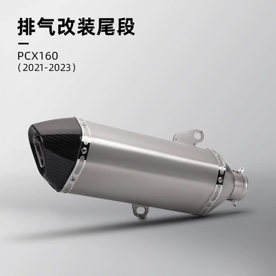 modified exhaust pipe full-section | Motorcycle exhaust pipe - titanium-carbon-head-and-tail-segment