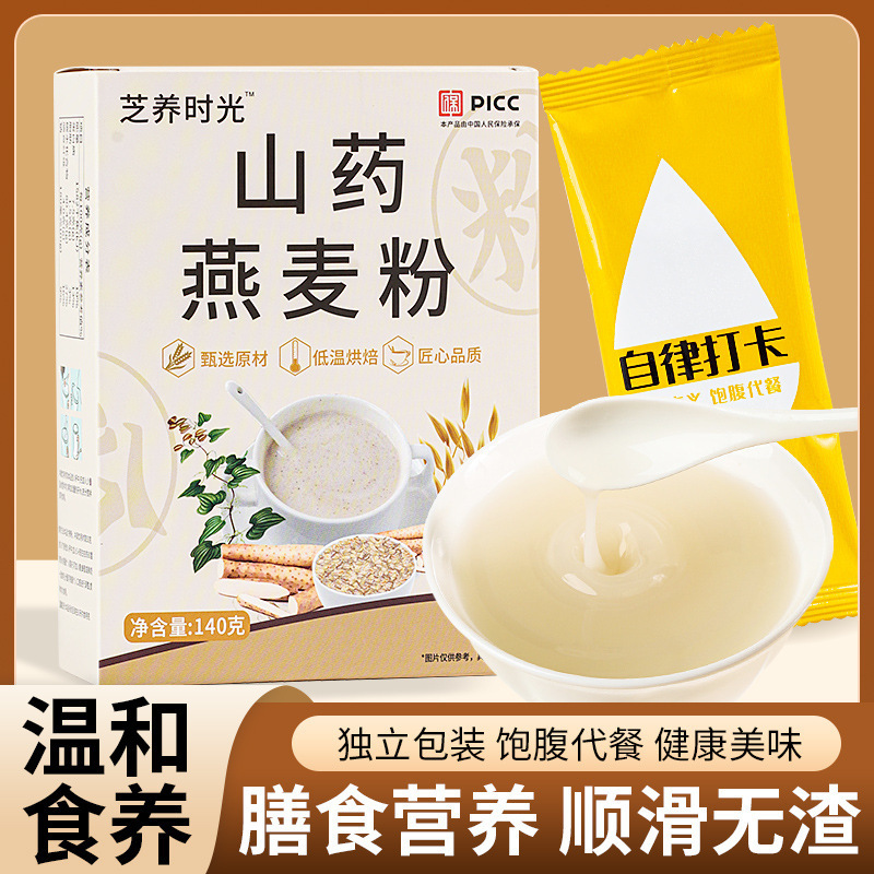 Zhou Hutang Yam Oat Powder Wholesale Cereal Instant Breakfast Yam Oat meal replacement powder Yam powder Dietary fiber