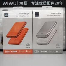 WIWU�����������߳�籦10000��������ƶ���Դ����ƻ���ֻ�3C