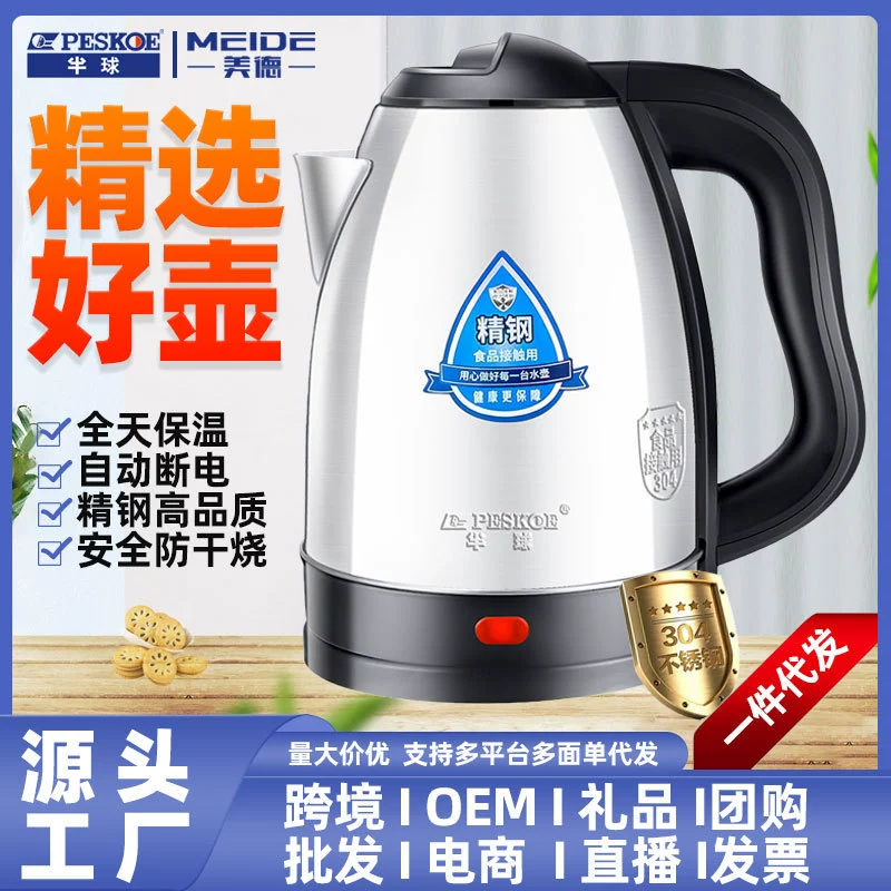 Teapot stainless steel, thermos for home use, 2 volume