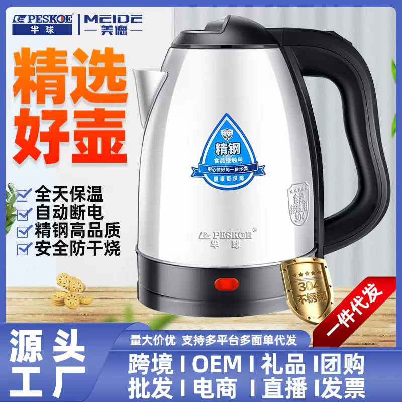 Teapot stainless steel, thermos for home use, 2 volume