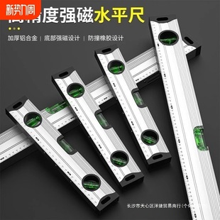 High-Precision Spirit Level, Small Aluminum Alloy Solid Anti-Fall Strong Magnetic Household Balance Level with Bubble