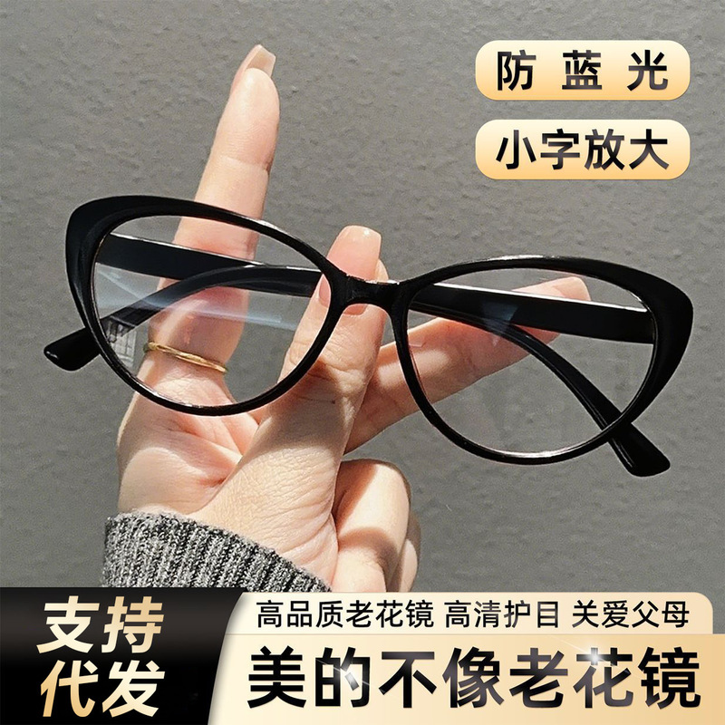 潮流高清护目老花眼镜时尚超轻防蓝光气质猫框老视镜百搭欧美眼镜|undefined