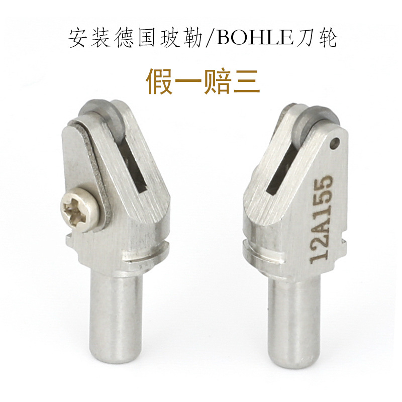 德国BOHLE玻勒刀轮划圆异形刀夹全自动CNC玻璃切割机金属三角刀头