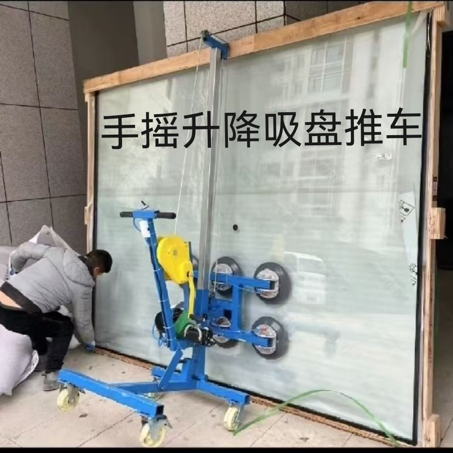 玻璃吸盘推车手摇升降吸盘车电动玻璃吸盘车手推式玻璃吸盘推车