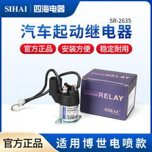 �ĺ��������������𶯻��̵���12V24VΫ����������������̵���