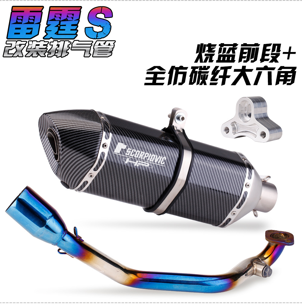 Suitable for Kymco Scooter Thunder S Racing Exhaust Pipe Modification Straight to Tail Section 17-21 Years