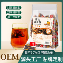 陈皮普洱茶 三角包养生茶叶组合茶 橘皮红茶 调味茶代发普洱茶