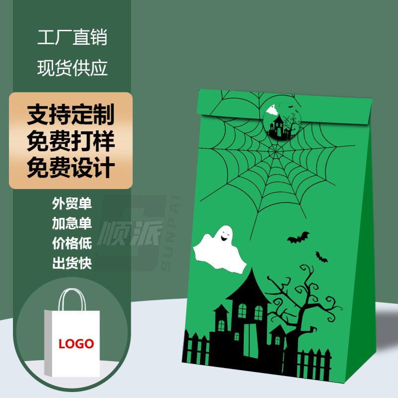 Amazon新品可爱い风ハロウィンギフト纸バッグ诞生日パーティーショッピングギフト纸バッグジュエリーハンディバッグ|undefined