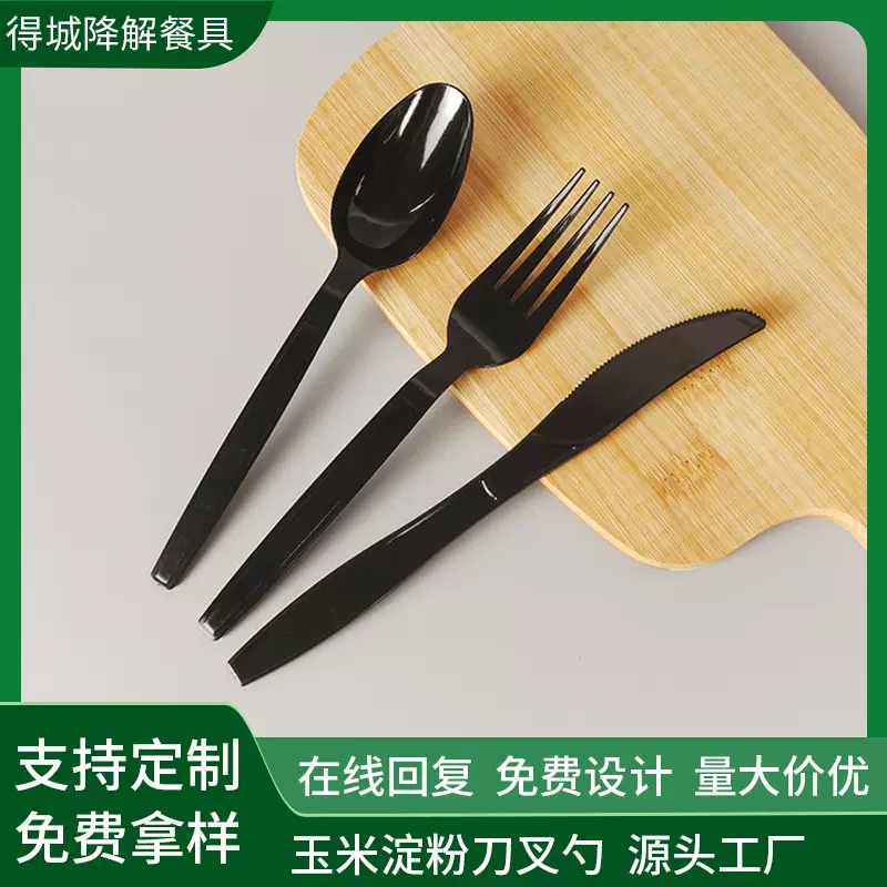 塑料刀叉勺西餐厅酒店航空外卖商用牛排披萨蛋糕水果刀叉餐勺大号