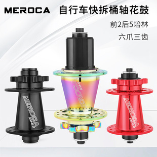 MEROCA ɽ������܇����5���ֿ��Ͱ�S���x݆�M��צ��݆����