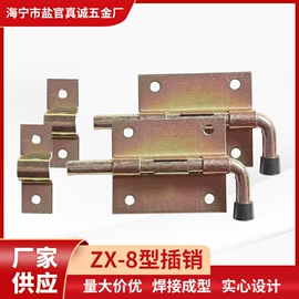 通用五金配件;插销;合页、铰链