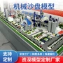 演示定制实体展览模型
