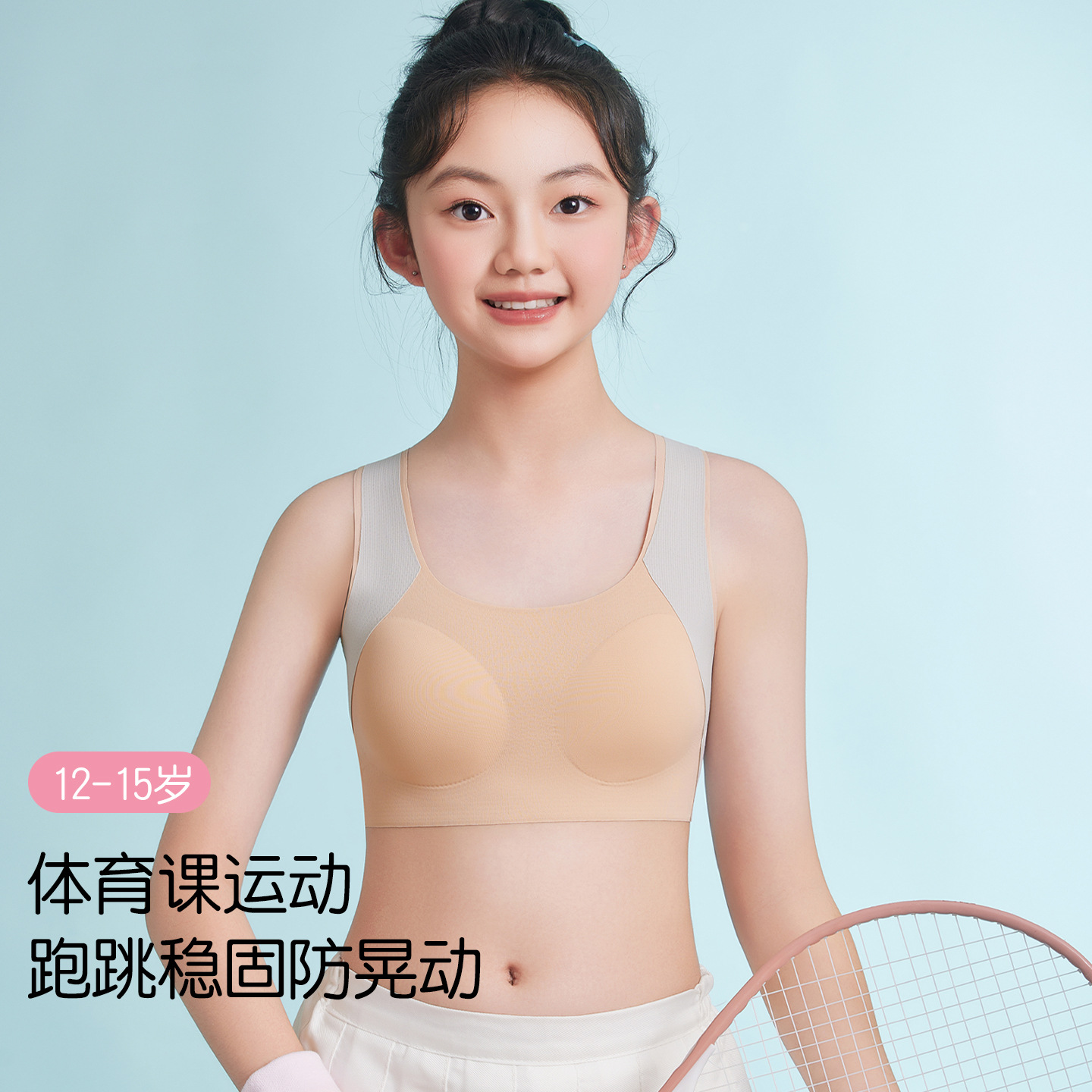 Girls' Development Period Anti-Exposure Seamless Underwear, No Underwire Sports Vest with Fixed Cup Bra Pads, Student Girls' Underwear