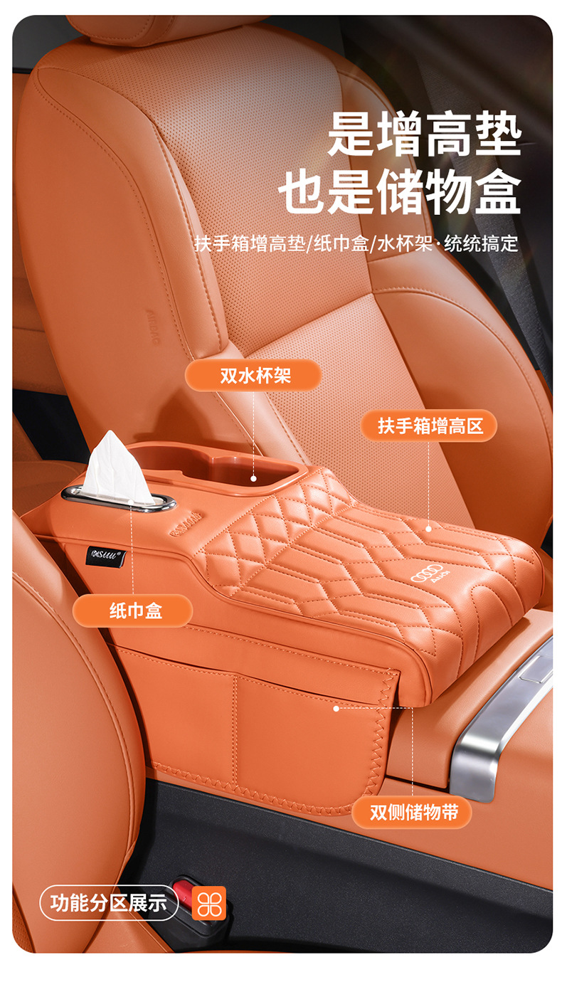 Suitable for Audi A6L/A4L Armrest Box Booster Pad Q5L/A3/Q3/A7L Car Central Cup Holder Tissue Box