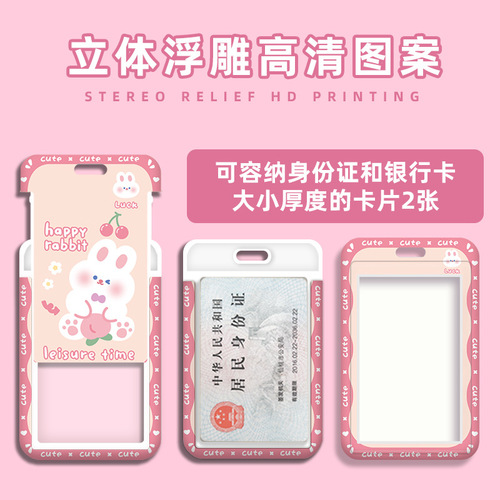 Cute student slide card holder anti-lost embossed campus card badge protection set document set access control card package foreign trade