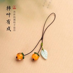 "Persimmon Ruyi" Agate Persimmon Retro Beautiful Japanese Girl Glazed Persimmon Leaf Youcheng Mobile Phone Chain Pendant