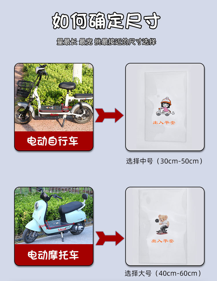 2023 New Real Waterproof Electric Vehicle Foot Pad Free Cutting Non-Slip Dustproof Battery Pedal Motorcycle Bicycle Pad