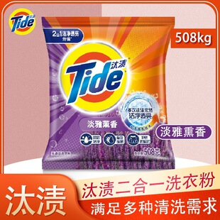 Tide washing powder clean and elegant incense/magic cherry blossom clean 508g small bags of genuine goods wholesale