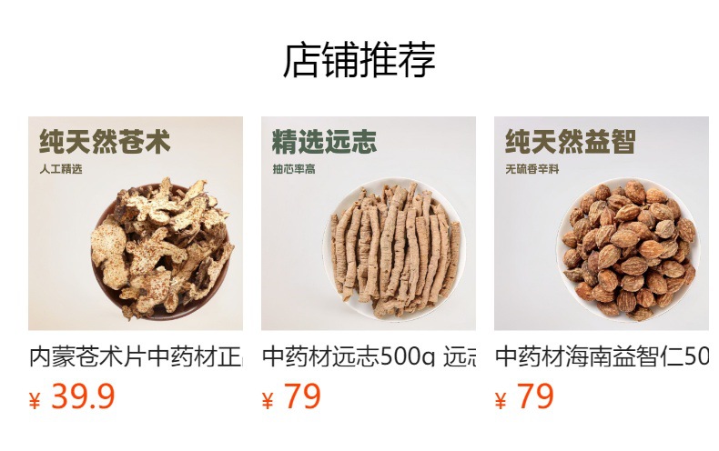 Shi Chang Pu Powder (Acori Tatarinowii Rhizoma) — Wild-Harvested Aromatic Herb, 500g details