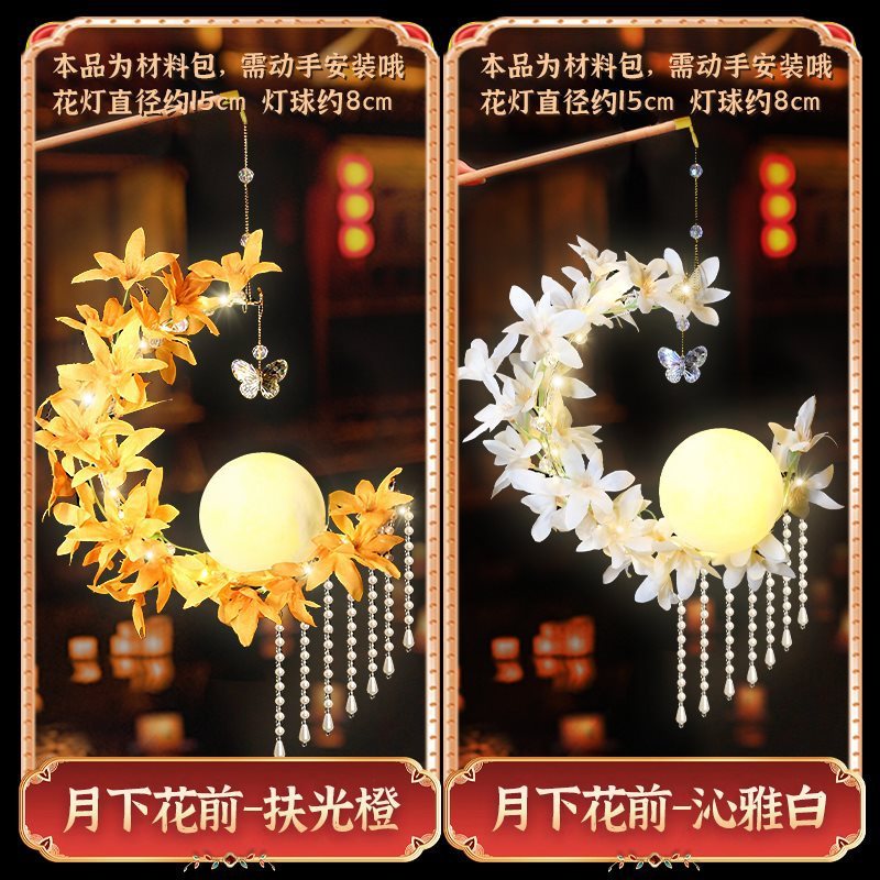 2025新年元宵节古风手提月亮宫灯花灯儿童手工制作diy材料包灯笼|undefined