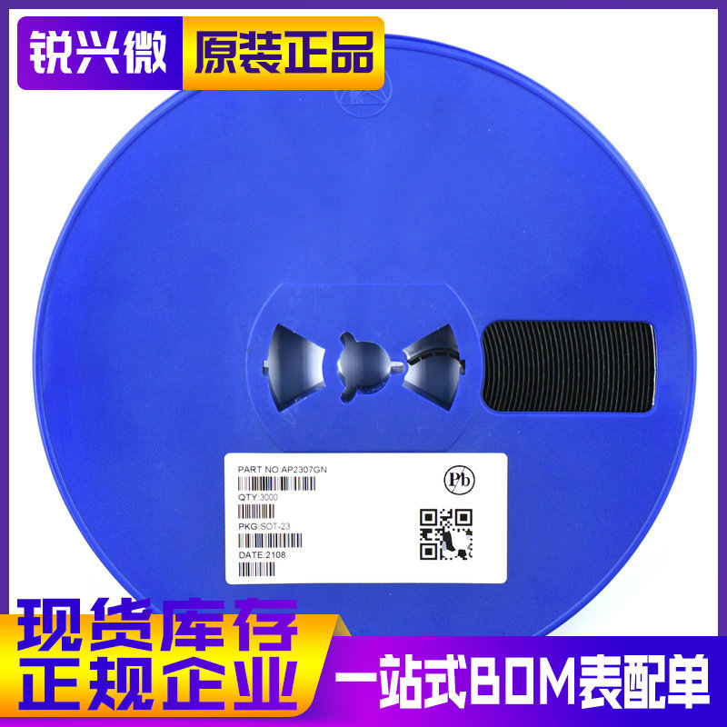 AP2307GN SOT-23 丝印A72D 全新国产 P沟道 贴片场效应管 3K装