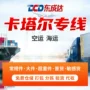 卡塔尔专线门