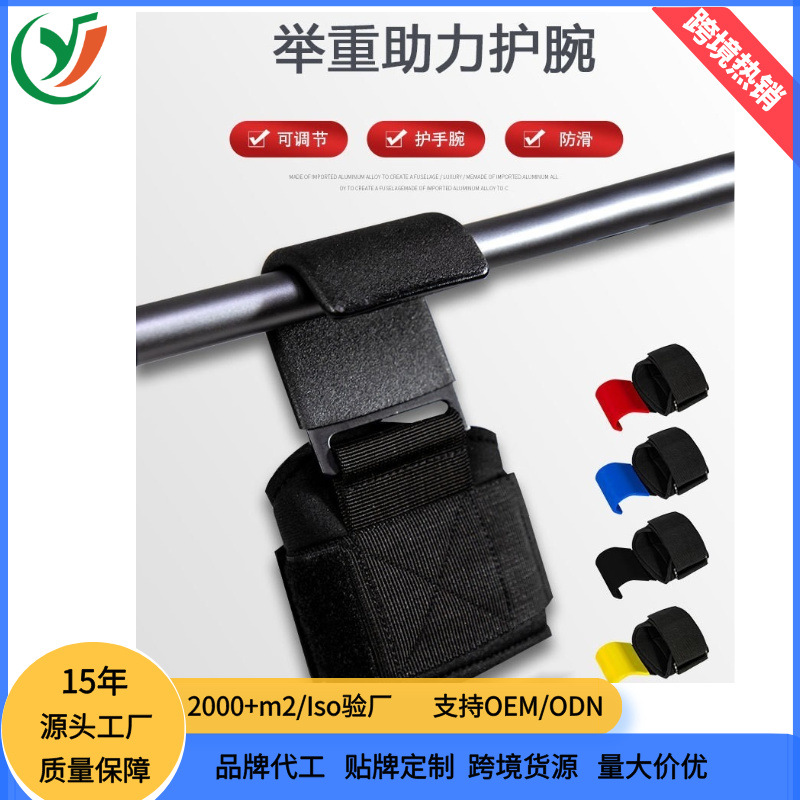 Weight Lifting Power Hook Pull-Up Wrist Protector Strength Training Hard Pull Power Double Hook Barbell Protector