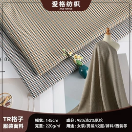 色织、提花布;化纤类混纺;毛呢