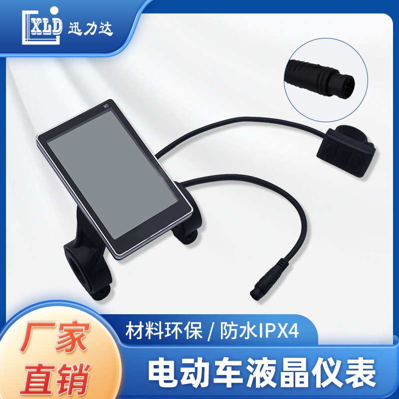 LCD液晶メーター電動スクータースマートメーター対外貿易クロスボーダーメーカー直販防水線6穴6線-m 5|undefined