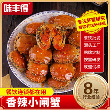 全母香辣蟹小螃蟹罐装海鲜熟食即食网红麻辣大闸蟹蟹黄肥满