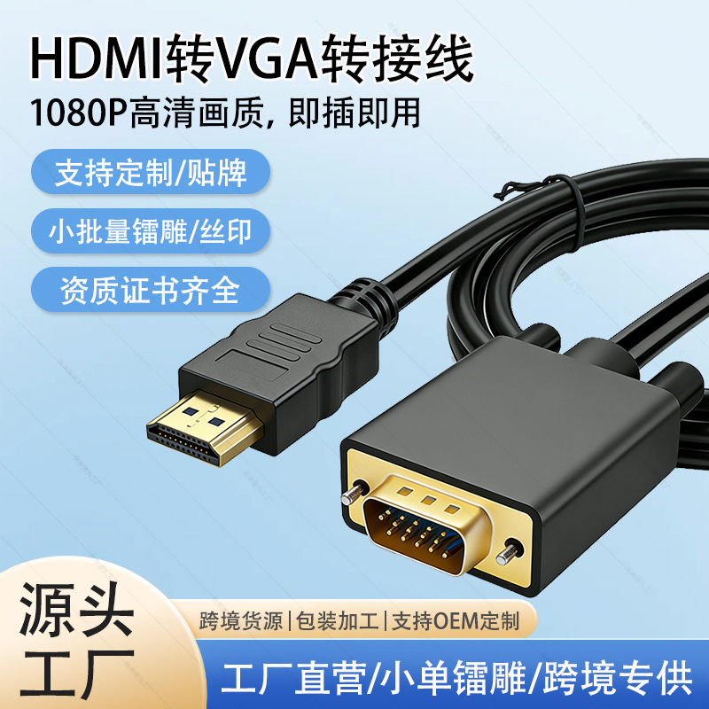 hdmi to vga hd conversion line laptop desktop computer connected to monitor Type-C to VGA converter