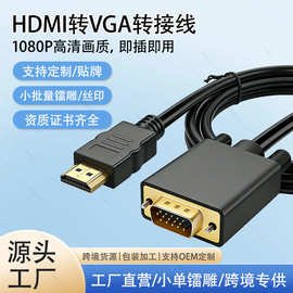 hdmi转vga高清转换线笔记本台式电脑接显示器Type-C to VGA转换器