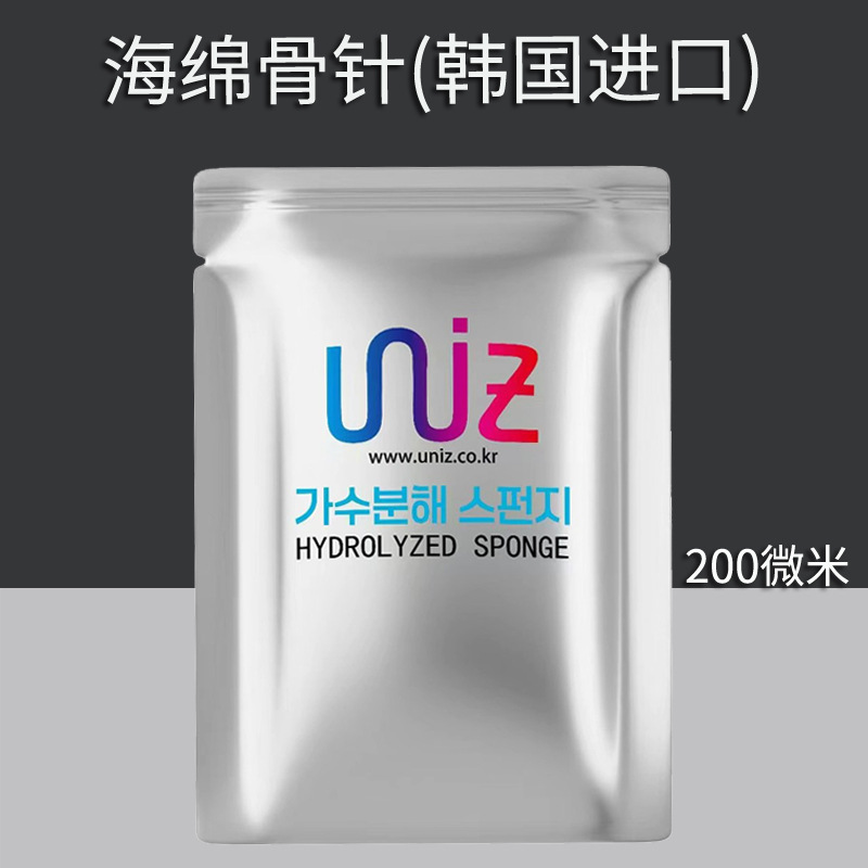 100克 韩国海绵微针200um 99% 水解海绵原料海绵微晶粉批发