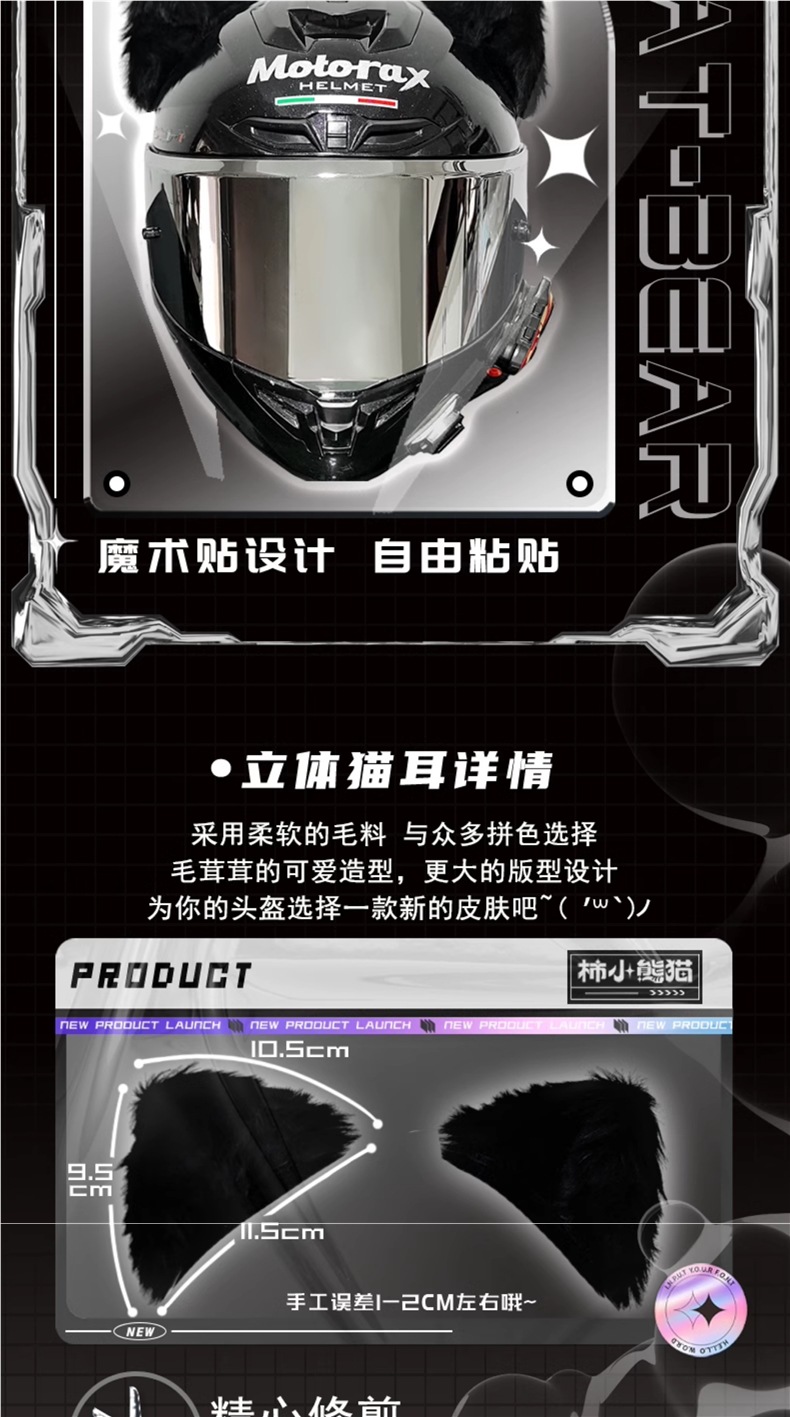 Helmet Cat Earphones Car Ski Motorcycle Decorations for Men and Women Accessories Ears Electric Car Rider Plush