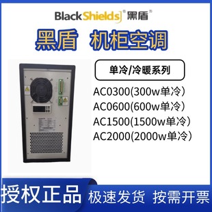 Black Shield Cabinet Air Conditioner Ac0300 Single Cooling 600W1500W2000W with Heating Outdoor Communication Integration