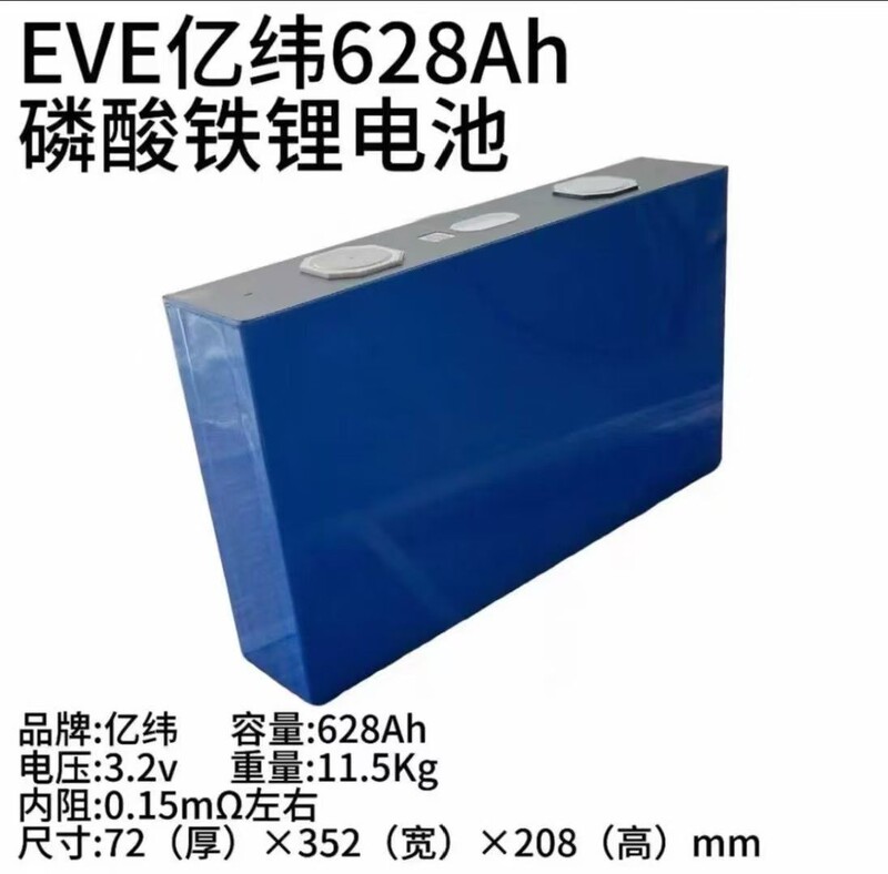 Brand New Eve 3.2V Large Single Lithium Iron Phosphate Battery 628Ah Solar Energy Storage Lithium Battery Cell Brand New Eve 3.2V Large Single Lithium Iron Phosphate Battery 628Ah Solar Energy Storage Lithium Battery Cell