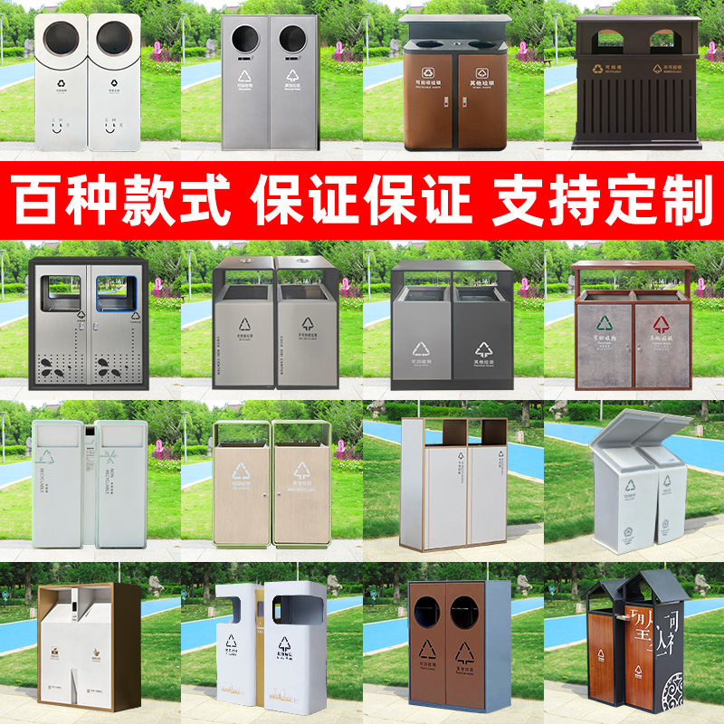 Outdoor Trash Cans Customized for Commercial Use in Parks and Scenic Areas, Outdoor Waste Bins for Residential Areas, Sanitation Streets, and Two-Category Waste Bins