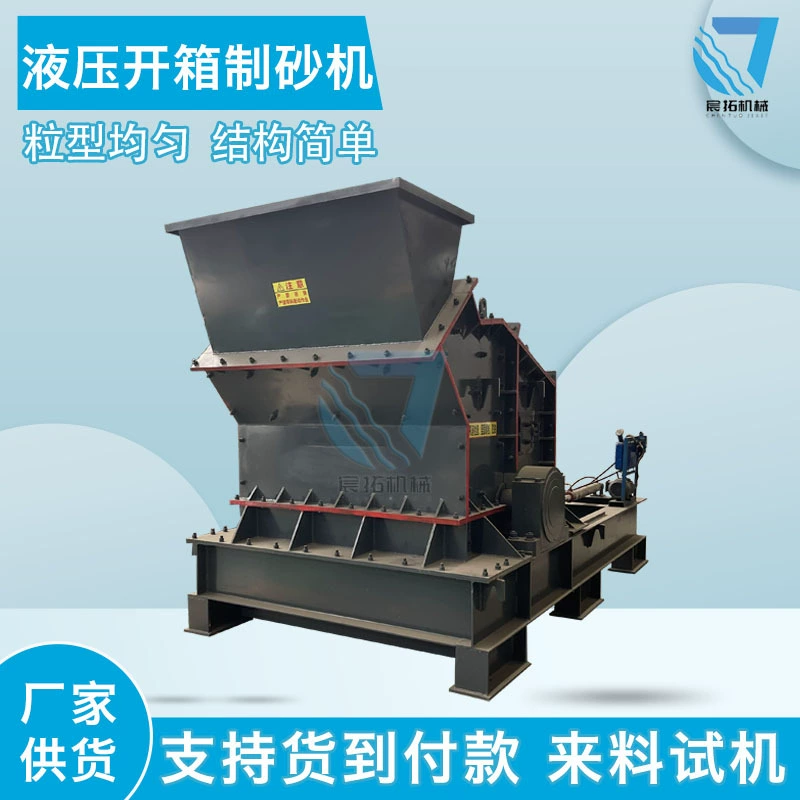 Новая гидравлическая Распаковка песка машина для производства гальки гранит дробилка строительных отходов камень мелкая дробилка