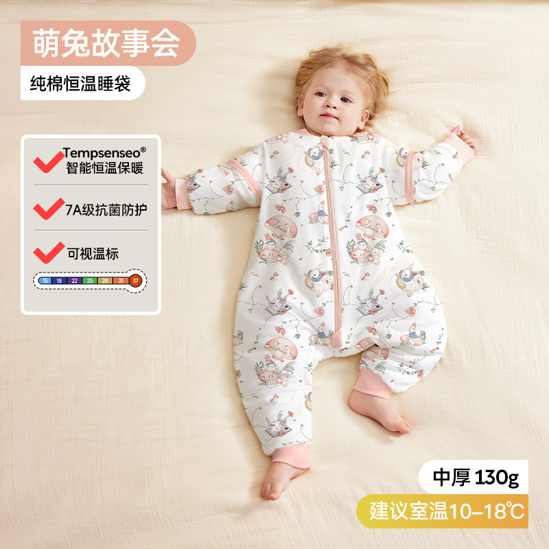 婧麒[暖姜]婴儿睡袋春秋冬季恒温分腿宝宝睡袋防踢被子四季通用|undefined