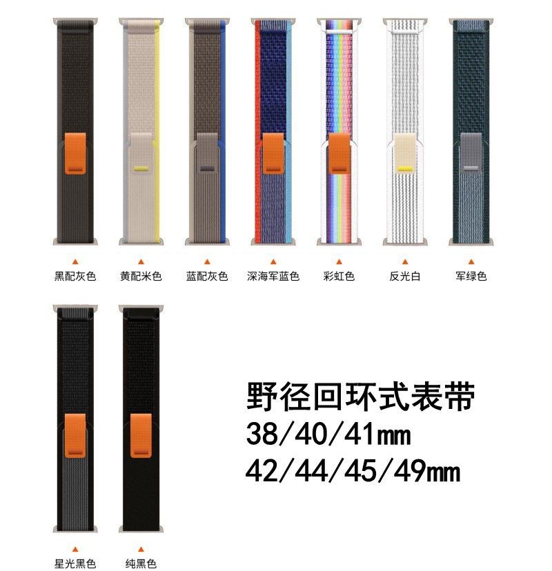 Correa de ruta salvaje adecuada para Apple AppleWatch6/7/8/SE/Ultra correa de nylon tejida en bucle