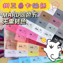 ƴ��ȫɫϵ295ɫ�N�S����MARD������С�CС��ƴ��ɫ̖ͬ��ɫ�N