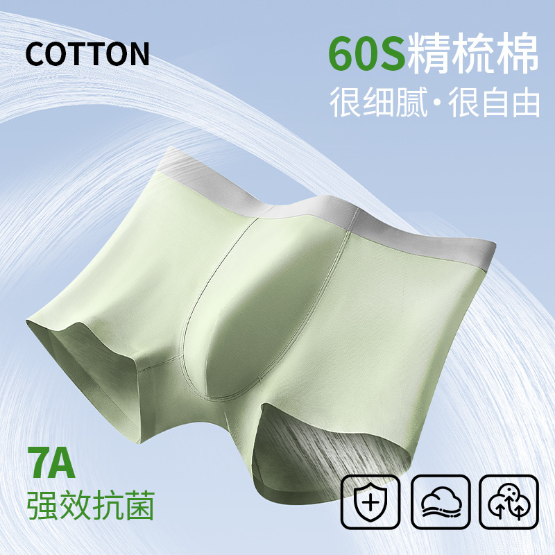 Men's underwear 60 cotton Xinjiang cotton boxers teenagers students 7A mulberry silk antibacterial underwear men's wholesale