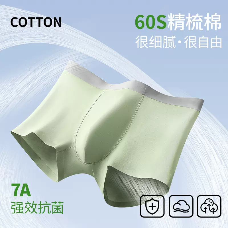 内裤男士60支纯棉新疆棉平角裤青少年学生7A桑蚕丝抑菌内裤男批发