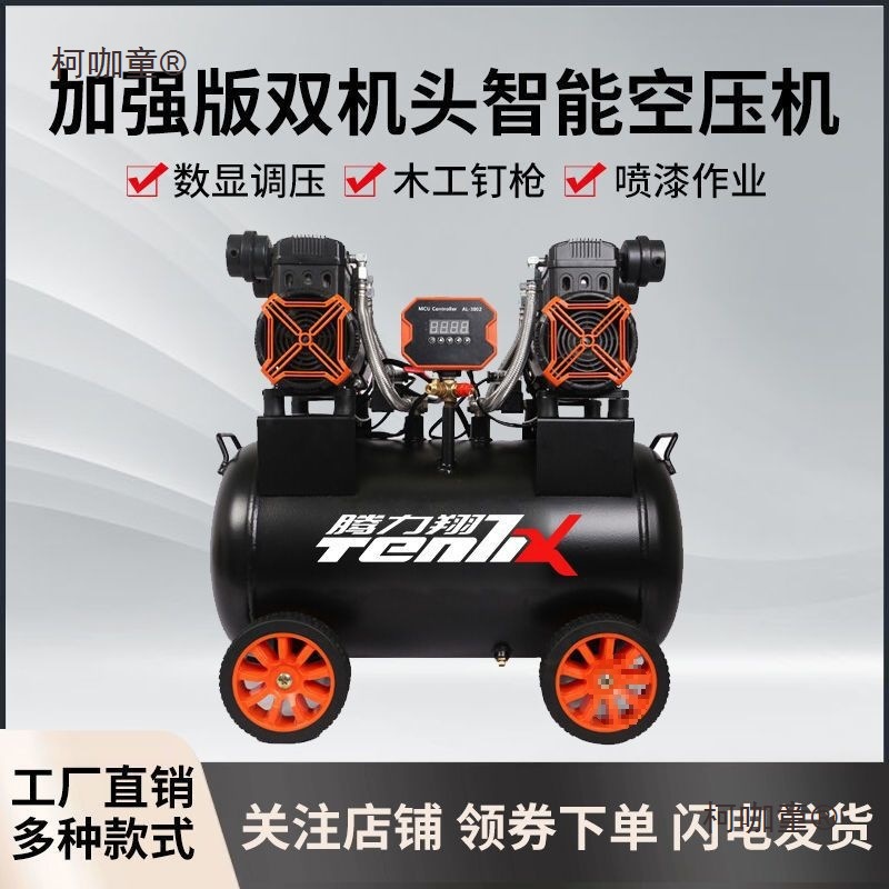 无油静音空压机气泵小型220v空气压缩机高压便携充气木工喷麦太保
