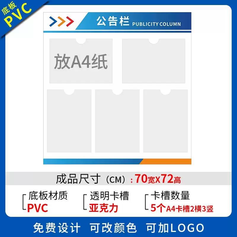 Propaganda Board Exhibition Board Goods Profile Public Announcement Bar Information Propaganda Plate Image Background Magnet White Board Glot