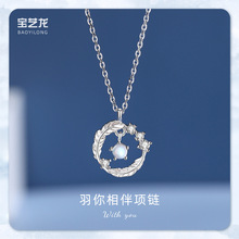 羽你相伴项链女S925纯银轻奢高级镶钻月光石羽毛吊坠锁骨链送女友